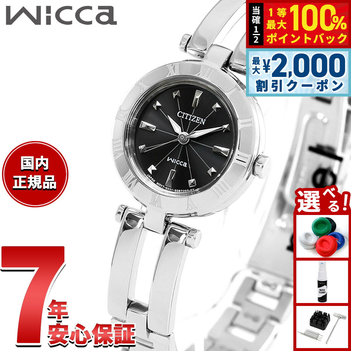 【5/25はWイベント！最大2000円OFFクーポン＆抽選で最大10000ptバック】シチズン ウィ ...