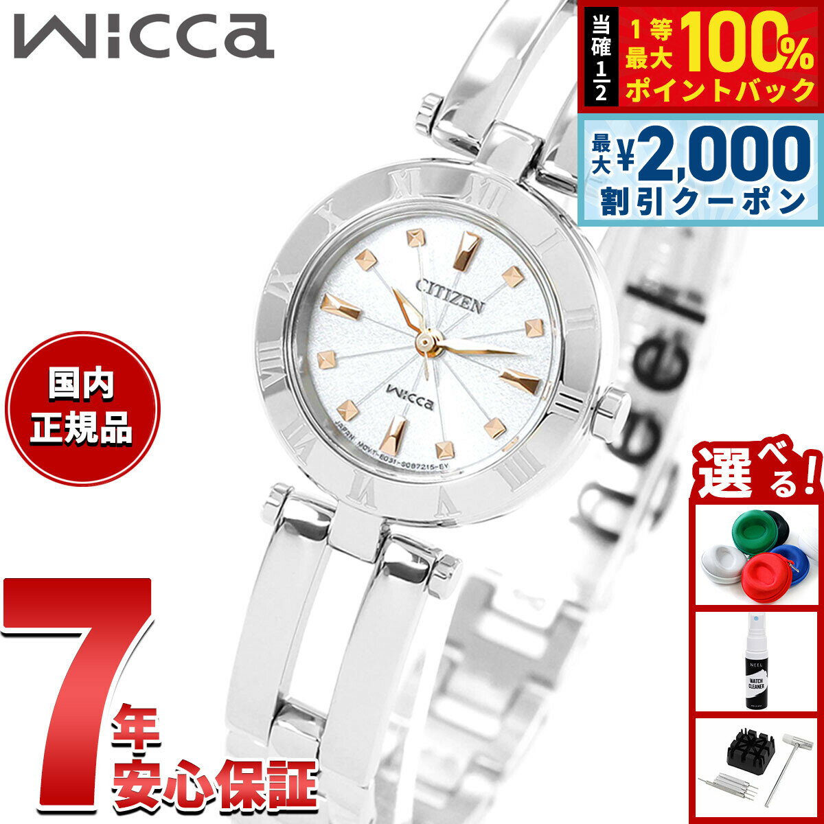 【5/25はWイベント！最大2000円OFFクーポン＆抽選で最大10000ptバック】シチズン ウィ ...