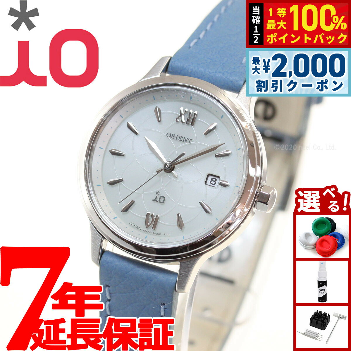 Mc Marie Claire - 【5/25はWイベント！最大2000円OFFクーポン＆抽選で最大10000ptバック】オリエント イオ ORIENT iO ソーラー 腕時計 レディース ナチュラル＆プレーン RN-WG0417S