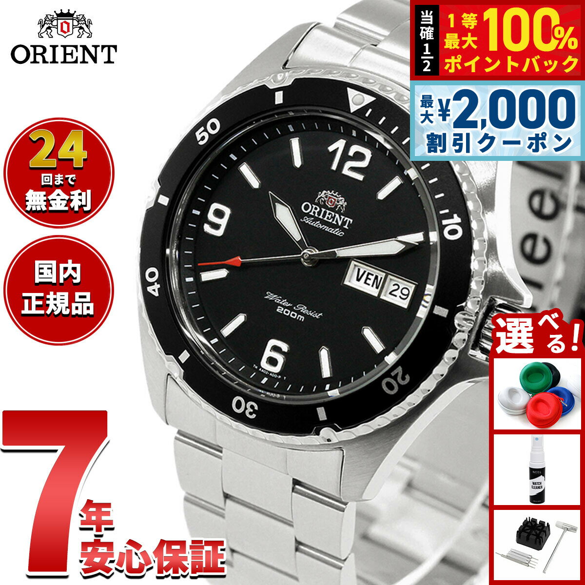 【5/25はWイベント！最大2000円OFFクーポン＆抽選で最大10000ptバック】オリエント ORIENT 逆輸入モデル 海外モデル 腕時計 メンズ 自動巻き マコ Mako SAA02001B3