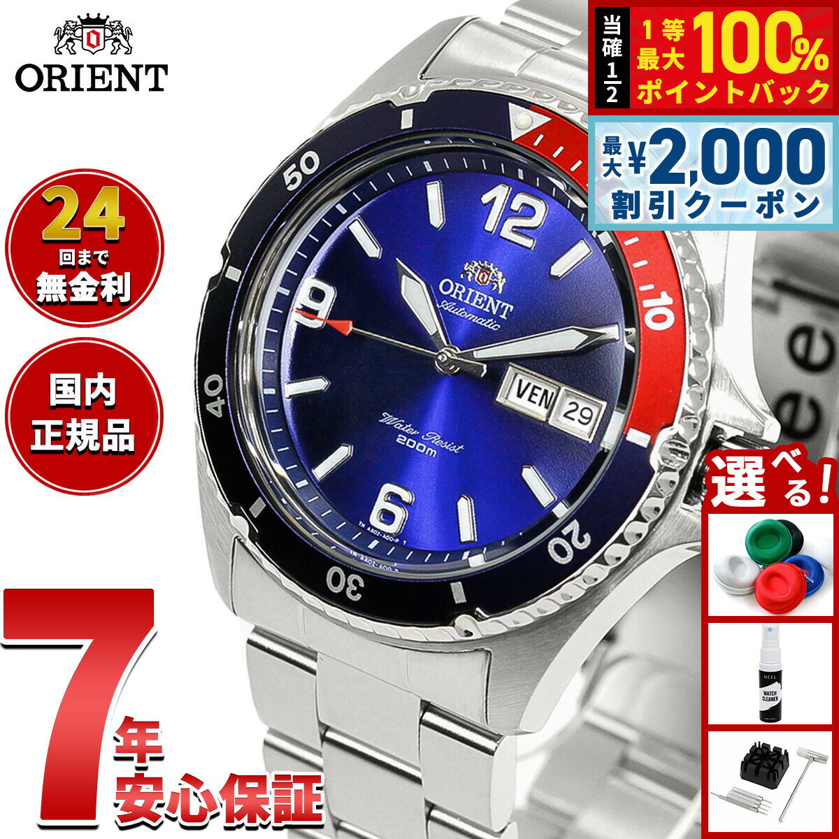 【5/25はWイベント！最大2000円OFFクーポン＆抽選で最大10000ptバック】オリエント ORIENT 逆輸入モデル 海外モデル 腕時計 メンズ 自動巻き マコ Mako SAA02009D3