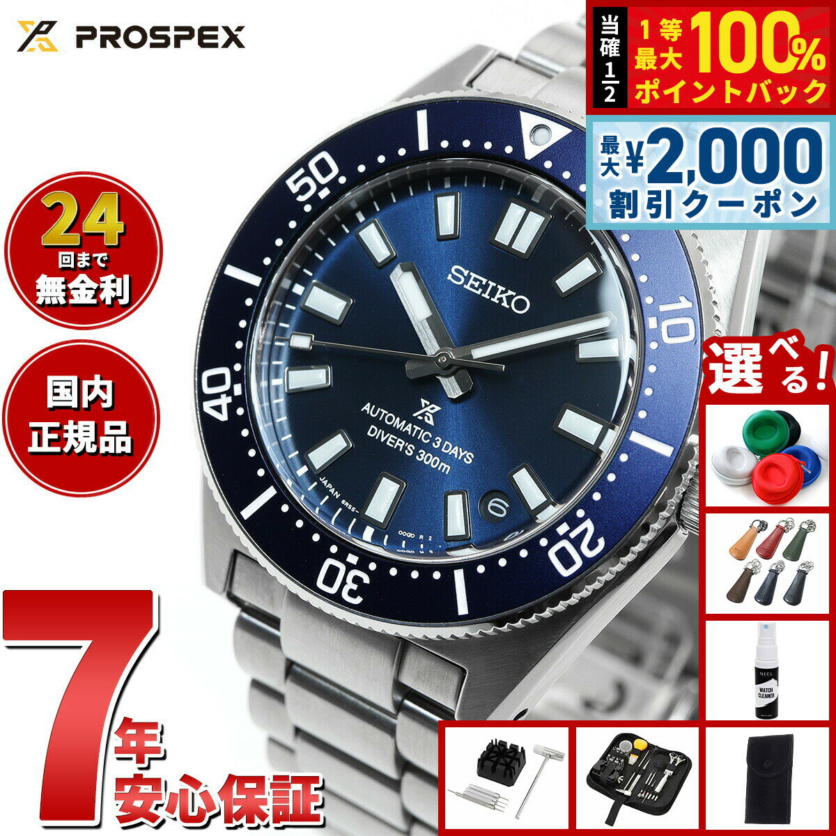 楽天市場】メンズ腕時計（文字盤カラーブルー・シリーズプロスペックス