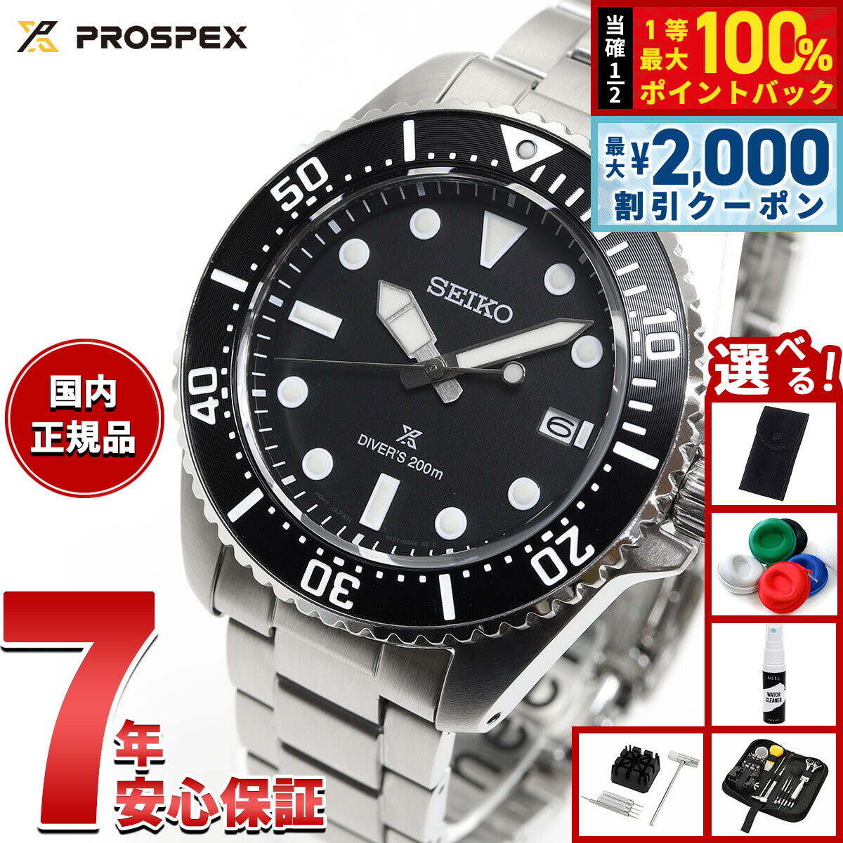 【5/25はWイベント！最大2000円OFFクーポン＆抽選で最大10000ptバック】【選べるノベルティー付き】セイコー プロスペックス SEIKO PROSPEX ダイバースキューバ ソーラー 腕時計 メンズ SBDJ063