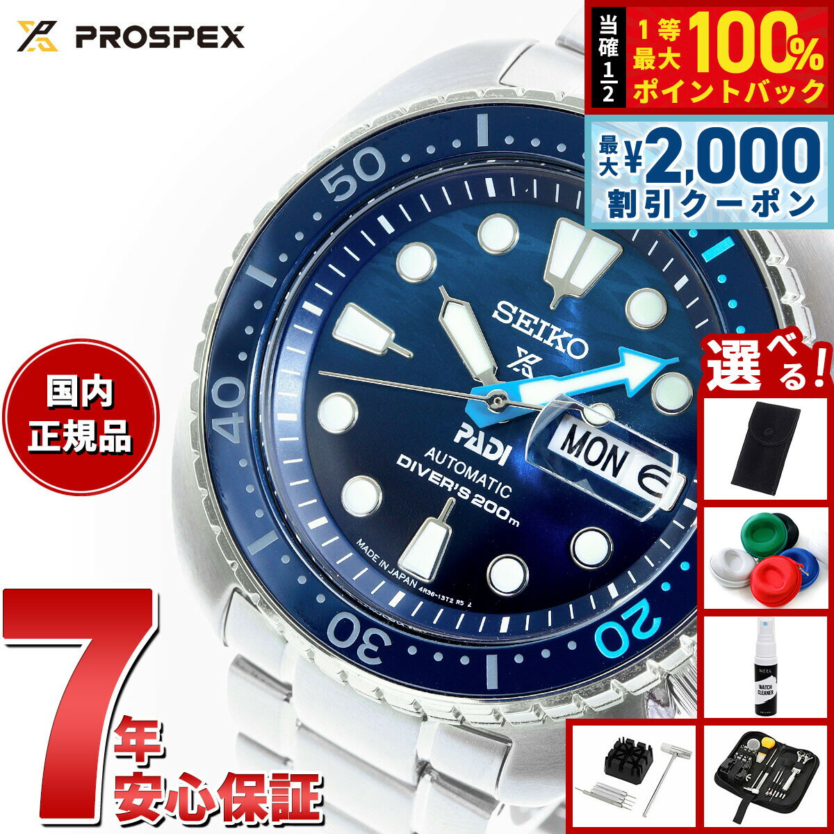 Kinetic Auto Relay - 【5/25はWイベント！最大2000円OFFクーポン＆抽選で最大10000ptバック】【選べるノベルティー付き】セイコー プロスペックス SEIKO PROSPEX ダイバースキューバ メカニカル 自動巻き PADIスペシャルモデル 腕時計 メンズ SBDY125
