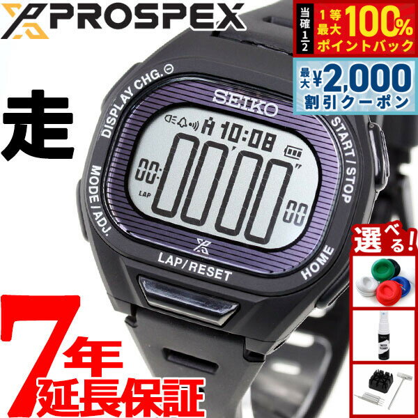 PROSPEX - 【5/25はWイベント！最大2000円OFFクーポン＆抽選で最大10000ptバック】セイコー プロスペックス スーパーランナーズ SEIKO PROSPEX SUPER RUNNERS ソーラー 腕時計 メンズ レディース SBEF055