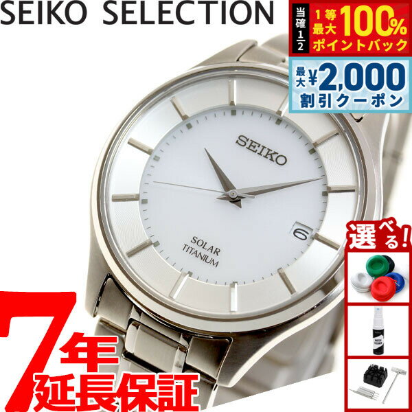 【5/25はWイベント！最大2000円OFFクーポン＆抽選で最大10000ptバック】セイコー セレクション SEIKO SELECTION ソーラー 腕時計 ペアモデル メンズ SBPX101
