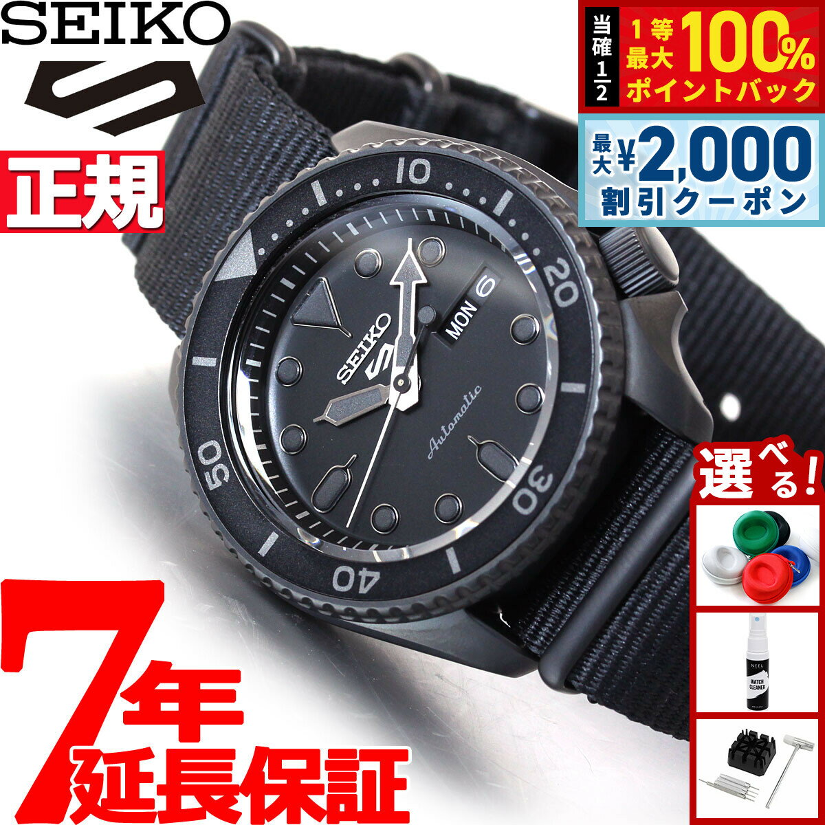 【5/25はWイベント！最大2000円OFFクーポン＆抽選で最大10000ptバック】セイコー5 スポーツ SEIKO 5 SPORTS 自動巻き メカニカル 流通限定モデル 腕時計 メンズ セイコーファイブ ストリート Street SBSA025