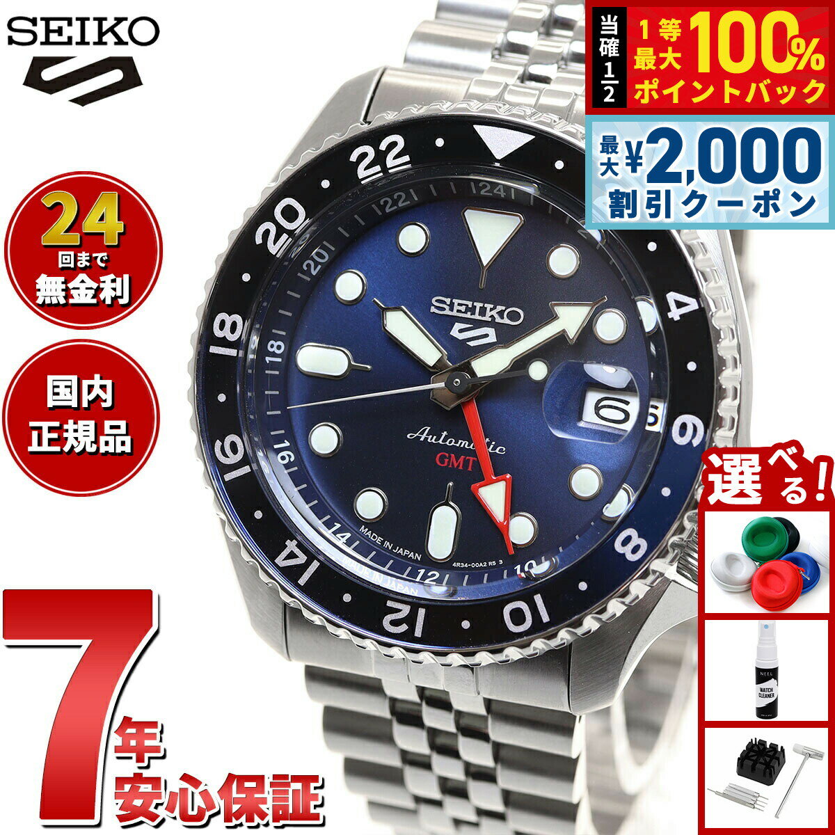 【5/25はWイベント！最大2000円OFFクーポン＆抽選で最大10000ptバック】セイコー5 スポーツ SEIKO 5 SPORTS 自動巻き メカニカル 流通限定モデル 腕時計 メンズ セイコーファイブ スポーツ SKX Sports GMT SBSC003