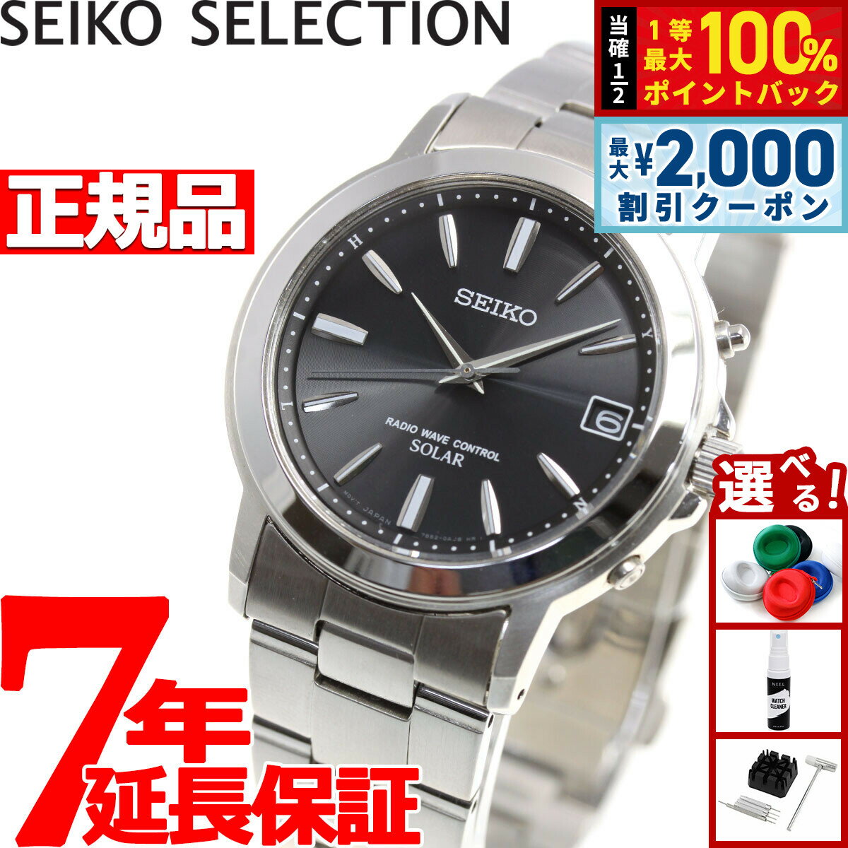 【5/25はWイベント！最大2000円OFFクーポン＆抽選で最大10000ptバック】セイコー セレクション SEIKO SELECTION 電波 ソーラー 電波時計 腕時計 メンズ ペアウォッチ SBTM169