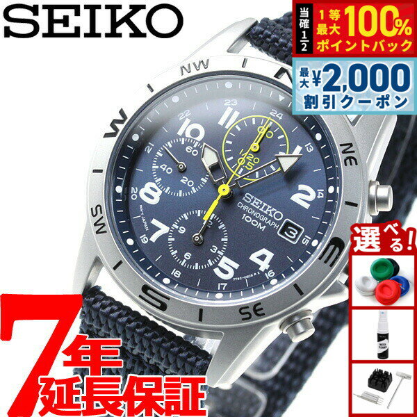 【5/25はWイベント！最大2000円OFFクーポン＆抽選で最大10000ptバック】セイコーSEIKO逆輸入 腕時計 ミリタリー クロノグラフ SND379P2