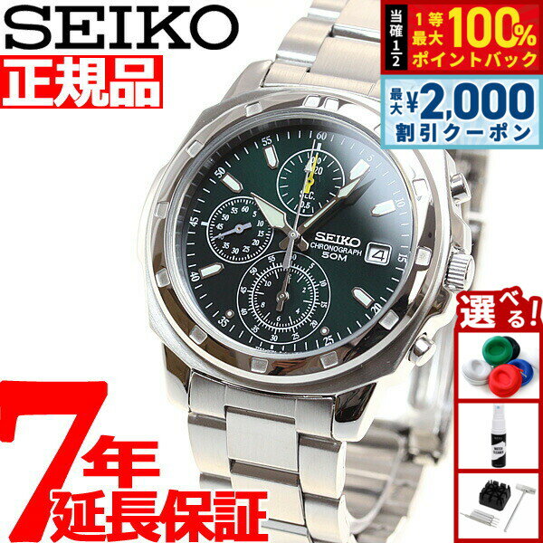 【5/25はWイベント！最大2000円OFFクーポン＆抽選で最大10000ptバック】セイコー クロノグラフ 逆輸入 SEIKO 腕時計 SND411 50M 防水