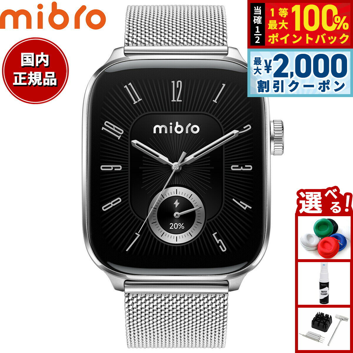 楽天市場】mibroの通販