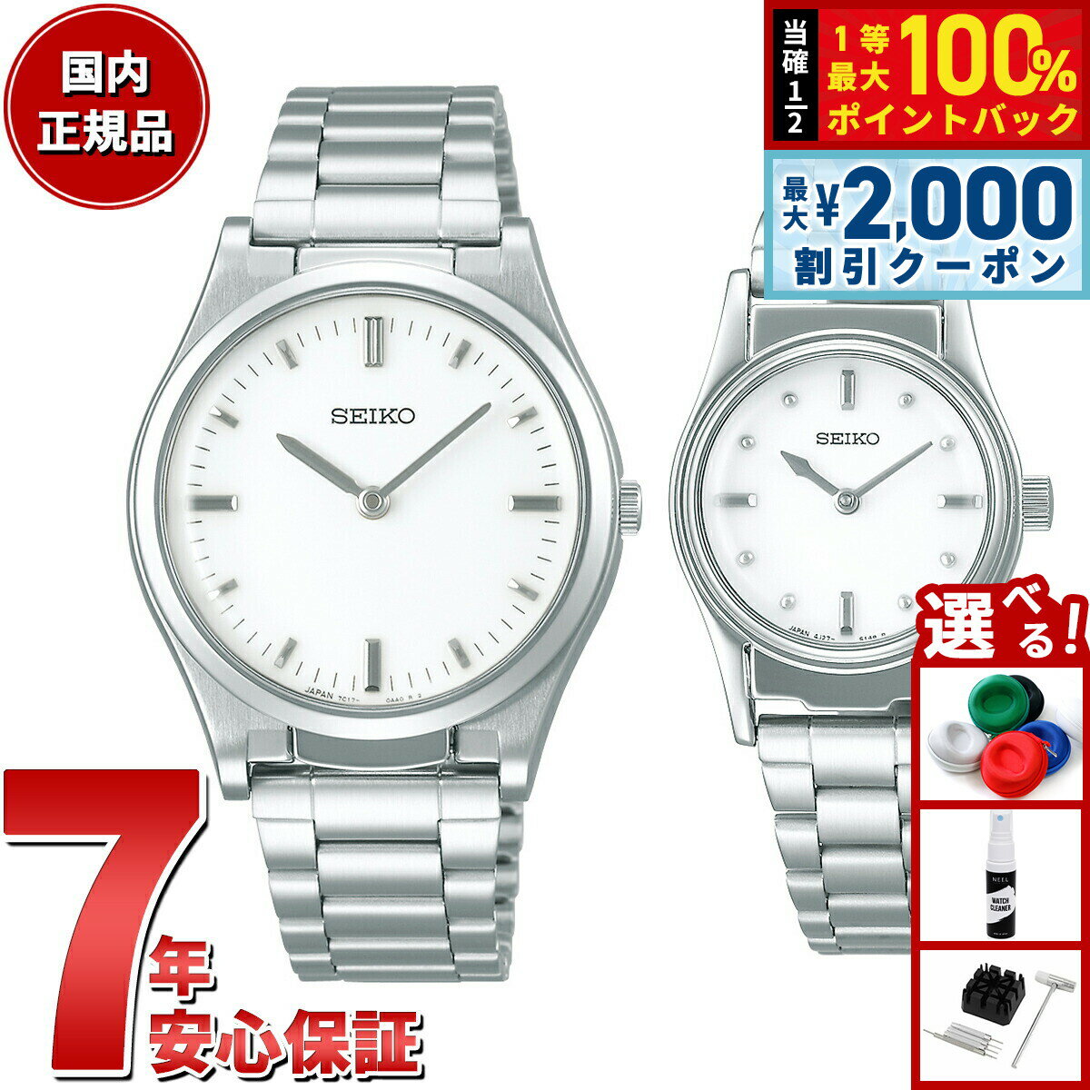 SEIKO - 【店内ポイント最大39倍！本日限定！】セイコー SEIKO 触読式時計 腕時計 メンズ レディース ペアモデル SQBR019 SQWK029