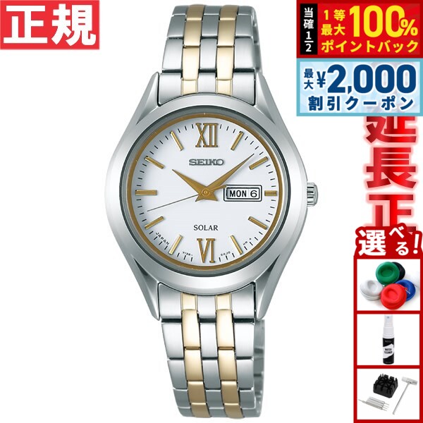 【5/25はWイベント！最大2000円OFFクーポン＆抽選で最大10000ptバック】セイコー セレクション SEIKO SELECTION ソーラー 腕時計 レディース ペアウォッチ STPX033