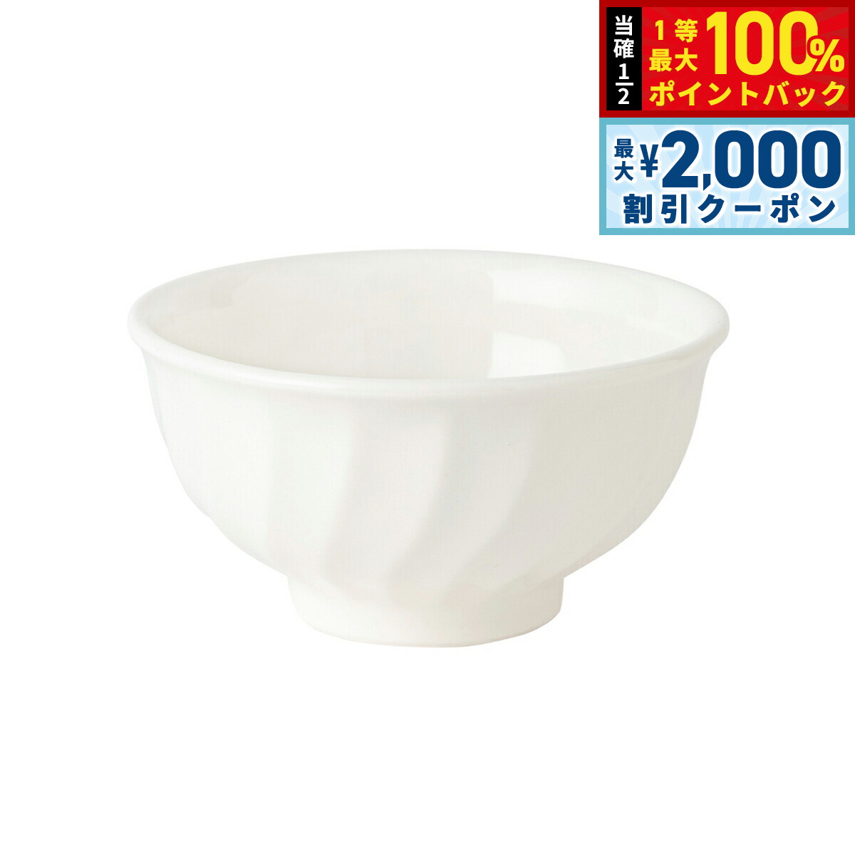 Other - 【5/25はWイベント！最大2000円OFFクーポン＆抽選で最大10000ptバック】森修焼 旨陶おわん日本製 電子レンジ対応 食洗機対応 遠赤外線効果 陶器 天然石 安心 安全 日本製陶器 鉛フリー カドミウムフリー