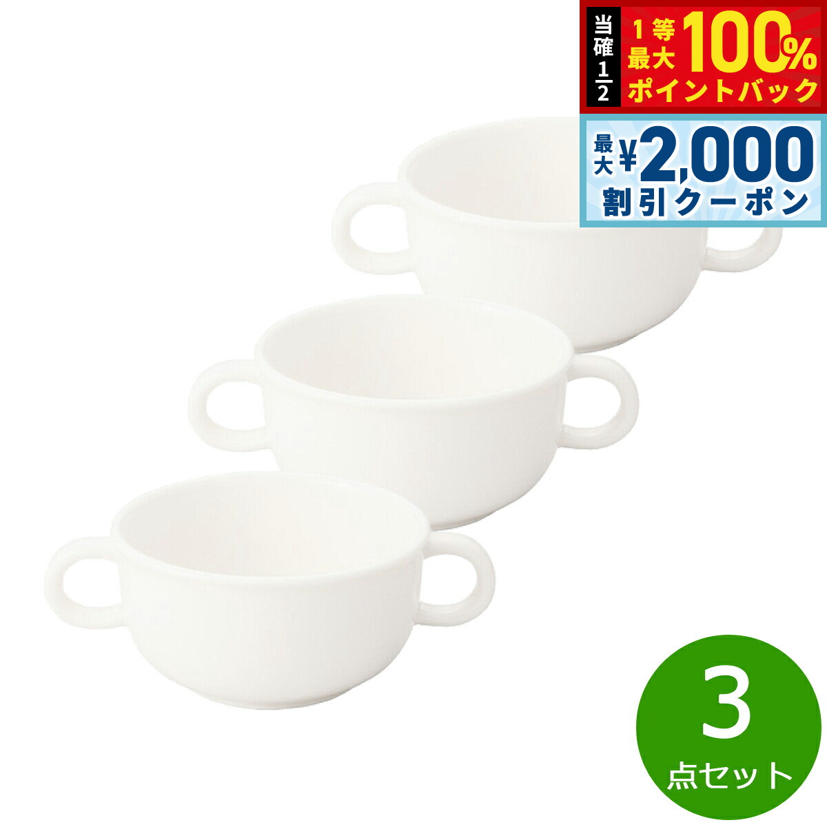 Patterned - 【5/25はWイベント！最大2000円OFFクーポン＆抽選で最大10000ptバック】森修焼 両手マグカップ 3点セット【送料無料】日本製 電子レンジ対応 食洗機対応 遠赤外線効果 陶器 天然石 安心 安全 日本製陶器 鉛フリー カドミウムフリー