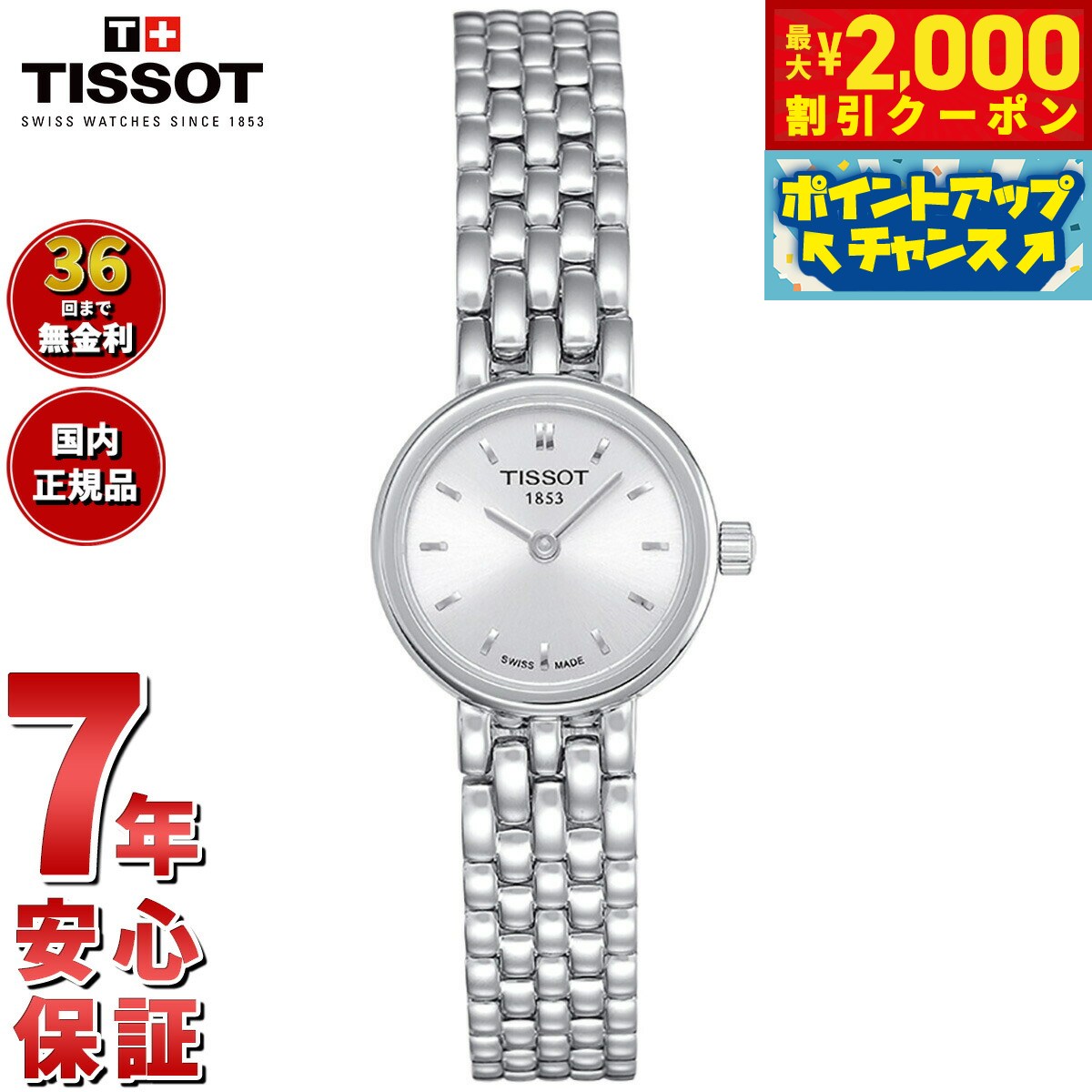 EXCEED – IPPO JAPAN WATCH