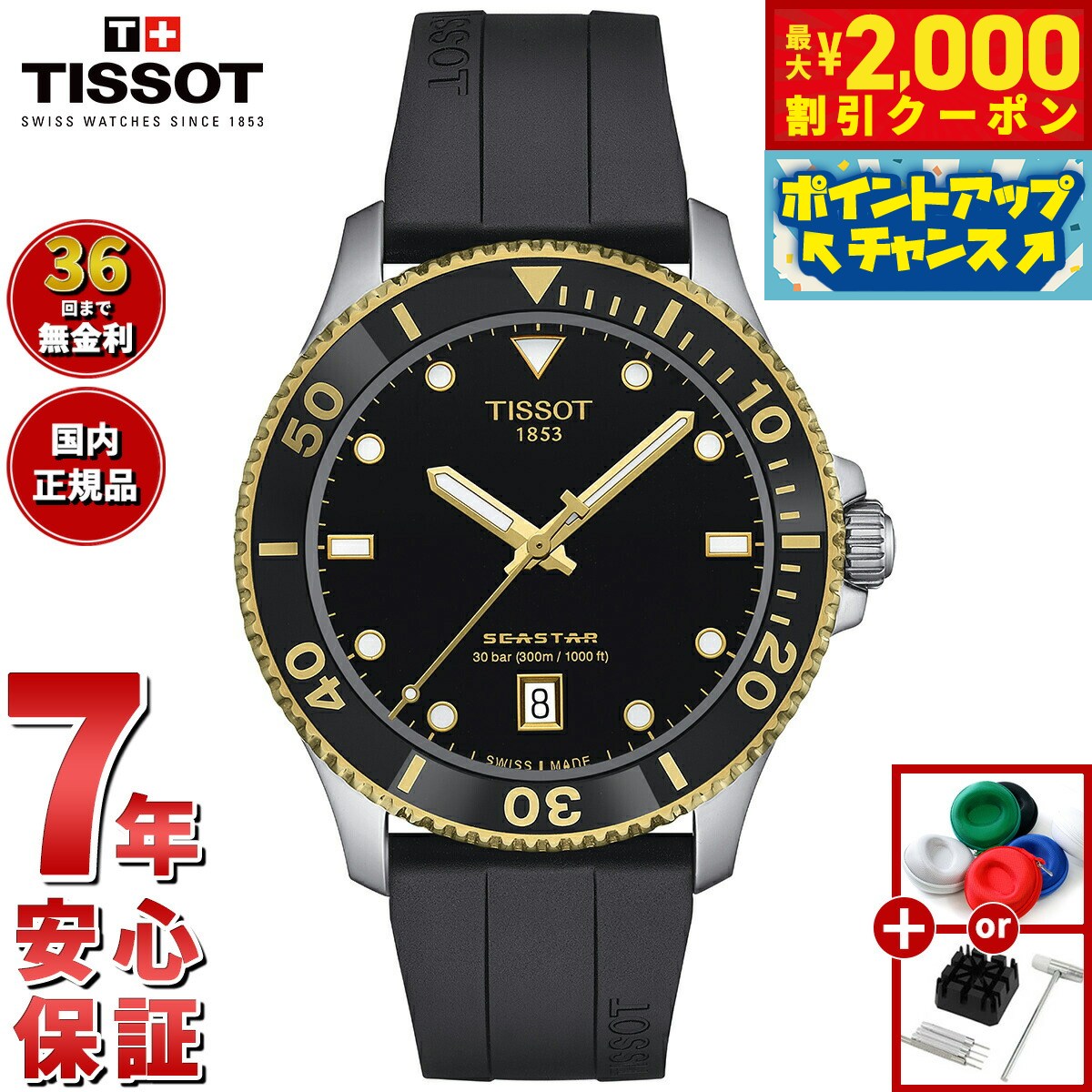 SEIKO PROSPEX The Black Series Limited Edition | セイコー