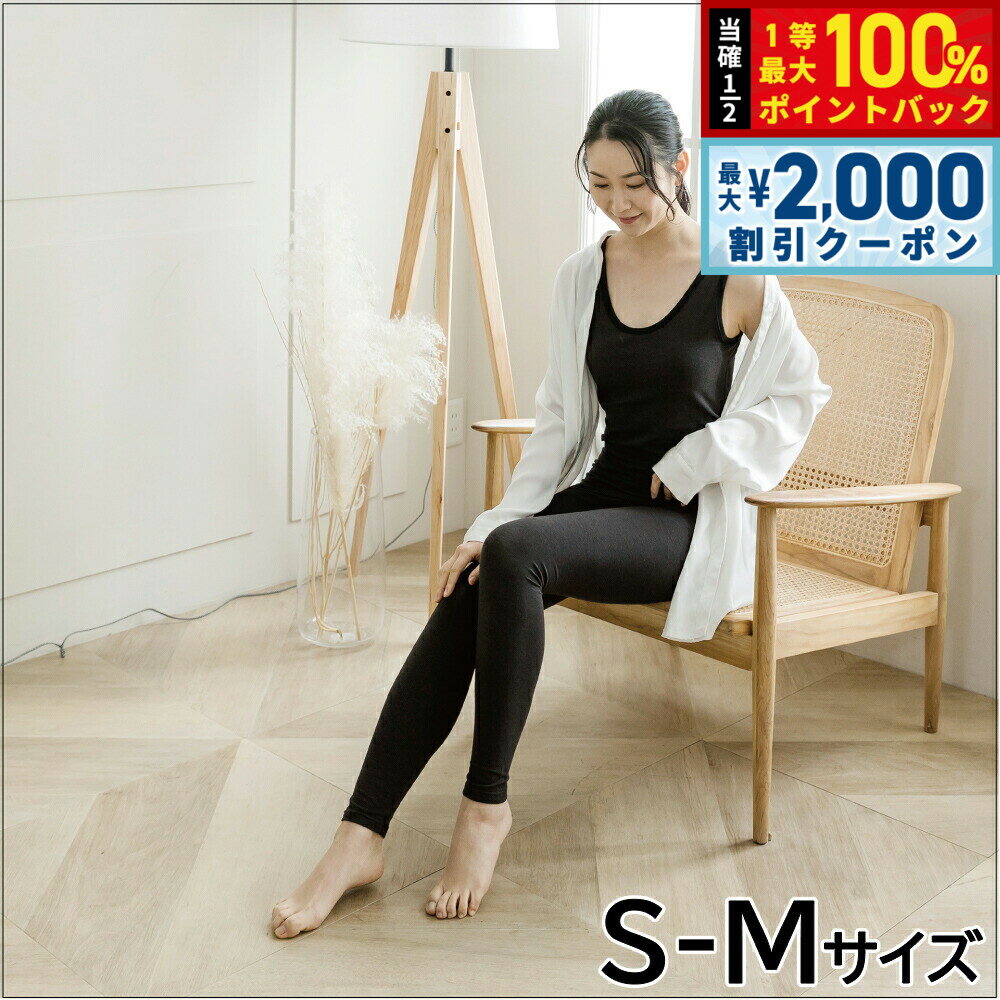 Plain - 【5/25はWイベント！最大2000円OFFクーポン＆抽選で最大10000ptバック】テラビューティー 美脚レギンス S-M 【送料無料】 お腹の冷え 腰 脚の冷え 伸縮性 テラヘルツ 完全国産 冷え ダイエット 免疫力 肌トラブル 便秘 健康