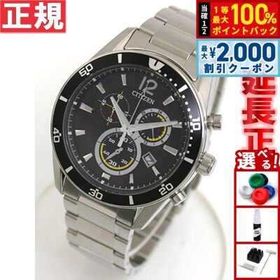 【5/25はWイベント！最大2000円OFFクーポン＆抽選で最大10000ptバック】シチズン オル ...