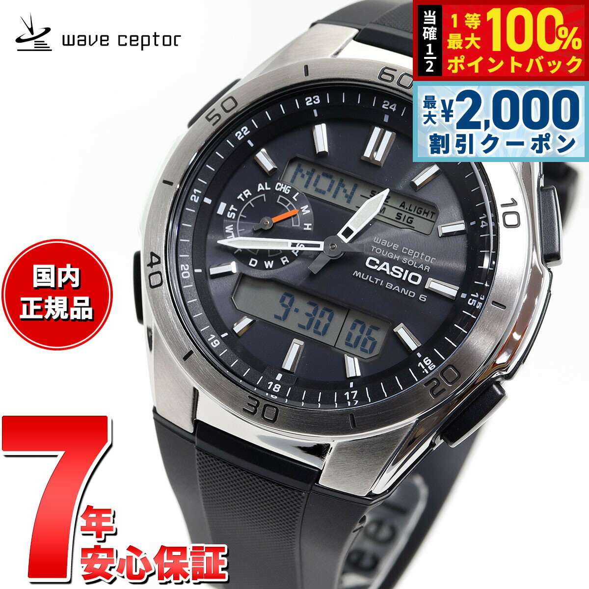 【5/25はWイベント！最大2000円OFFクーポン＆抽選で最大10000ptバック】カシオ ウェーブセプター CASIO wave ceptor 電波 ソーラー 電波時計 腕時計 メンズ アナデジ タフソーラー WVA-M650-1AJF