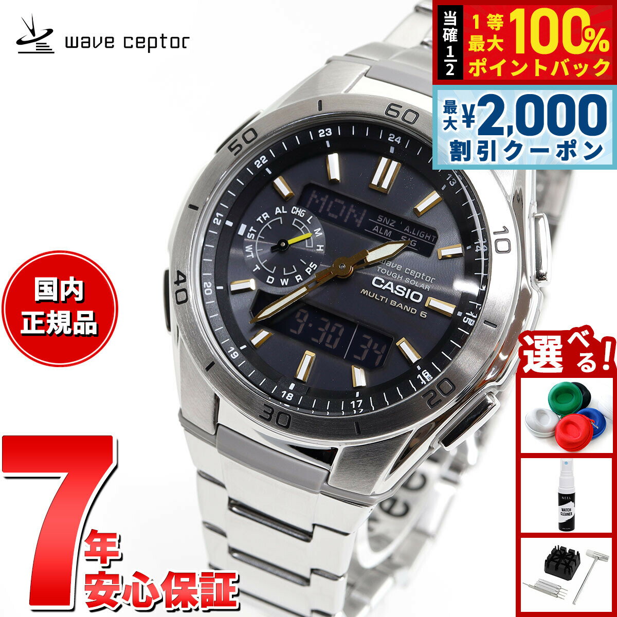 【5/25はWイベント！最大2000円OFFクーポン＆抽選で最大10000ptバック】カシオ ウェーブセプター CASIO wave ceptor 電波 ソーラー 電波時計 腕時計 メンズ タフソーラー WVA-M650D-1A2JF
