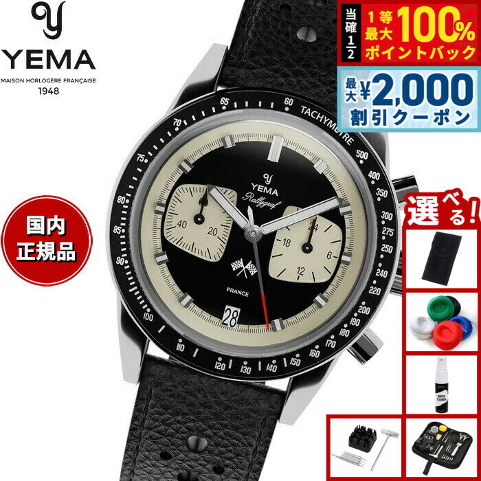 楽天市場】yema イエマ ラリーグラフ パンダの通販