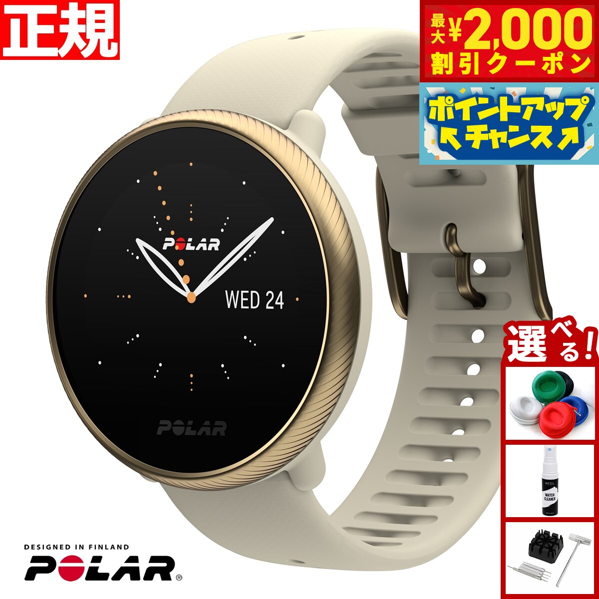 【最大2000円OFFクーポン！＆店内ポイント最大50倍！本日限定！】ポラール Polar Ignite 2 GPS フィットネス スマートウォッチ ウェアラブル 腕時計 心拍 活動量計 イグナイト 2 ゴールド シャンパン S-L 90085185 日本正規品