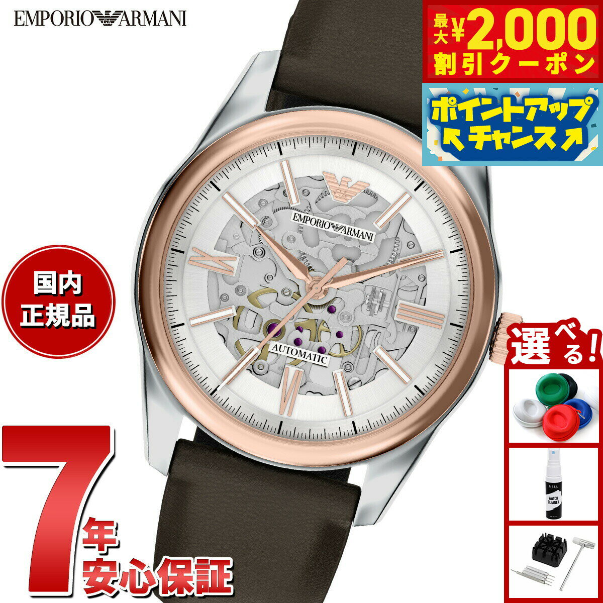 楽天市場】メンズ腕時計（ブランドエンポリオ・アルマーニ・駆動方式
