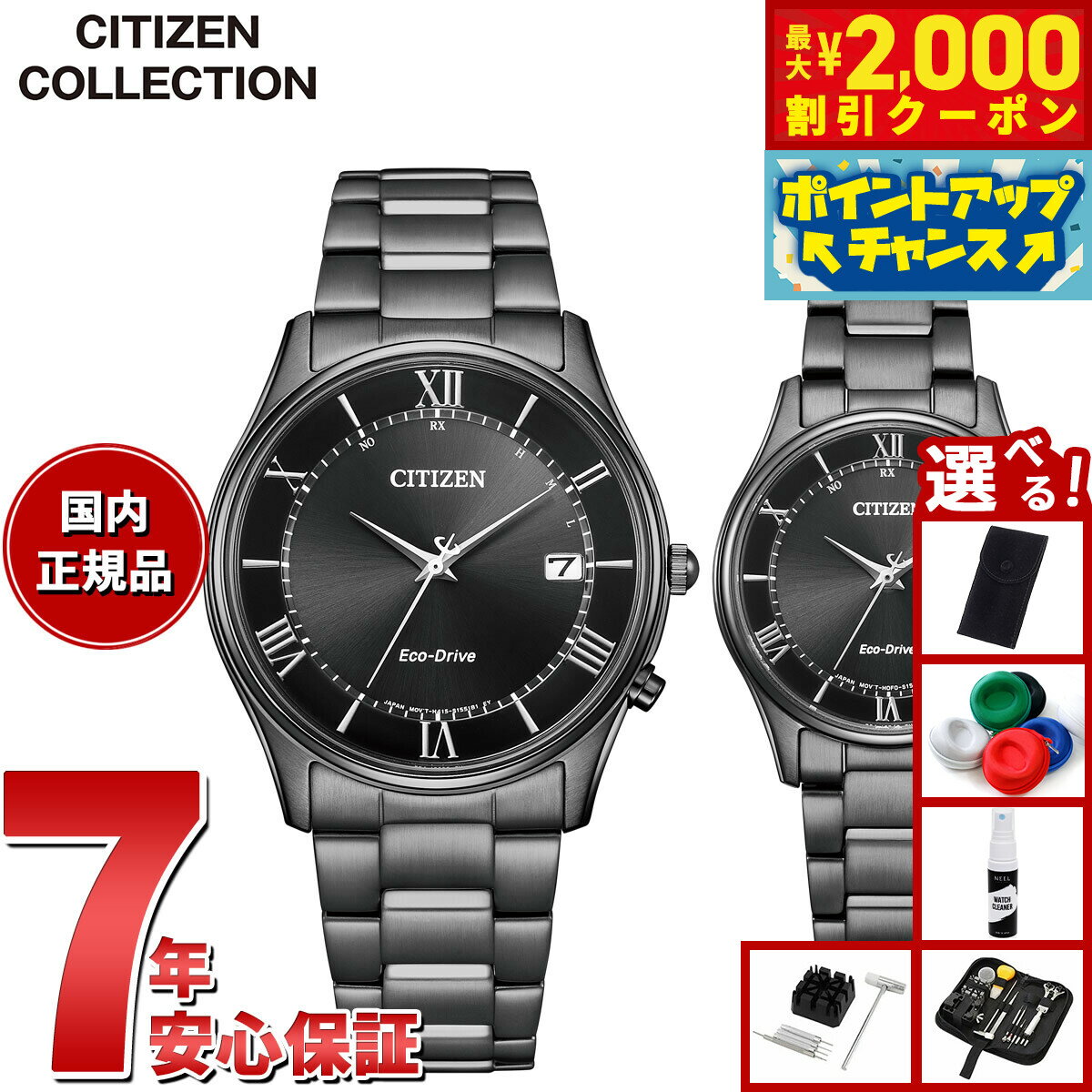 【最大2000円OFFクーポン！＆店内ポイント最大50倍！本日限定！】【選べるノベルティー付き】シチズンコレクション CITIZEN COLLECTION エコドライブ 電波時計 ペアモデル 腕時計 メンズ レディース AS1064-53E ES0004-51E NIGHT COLOUR EDITION
