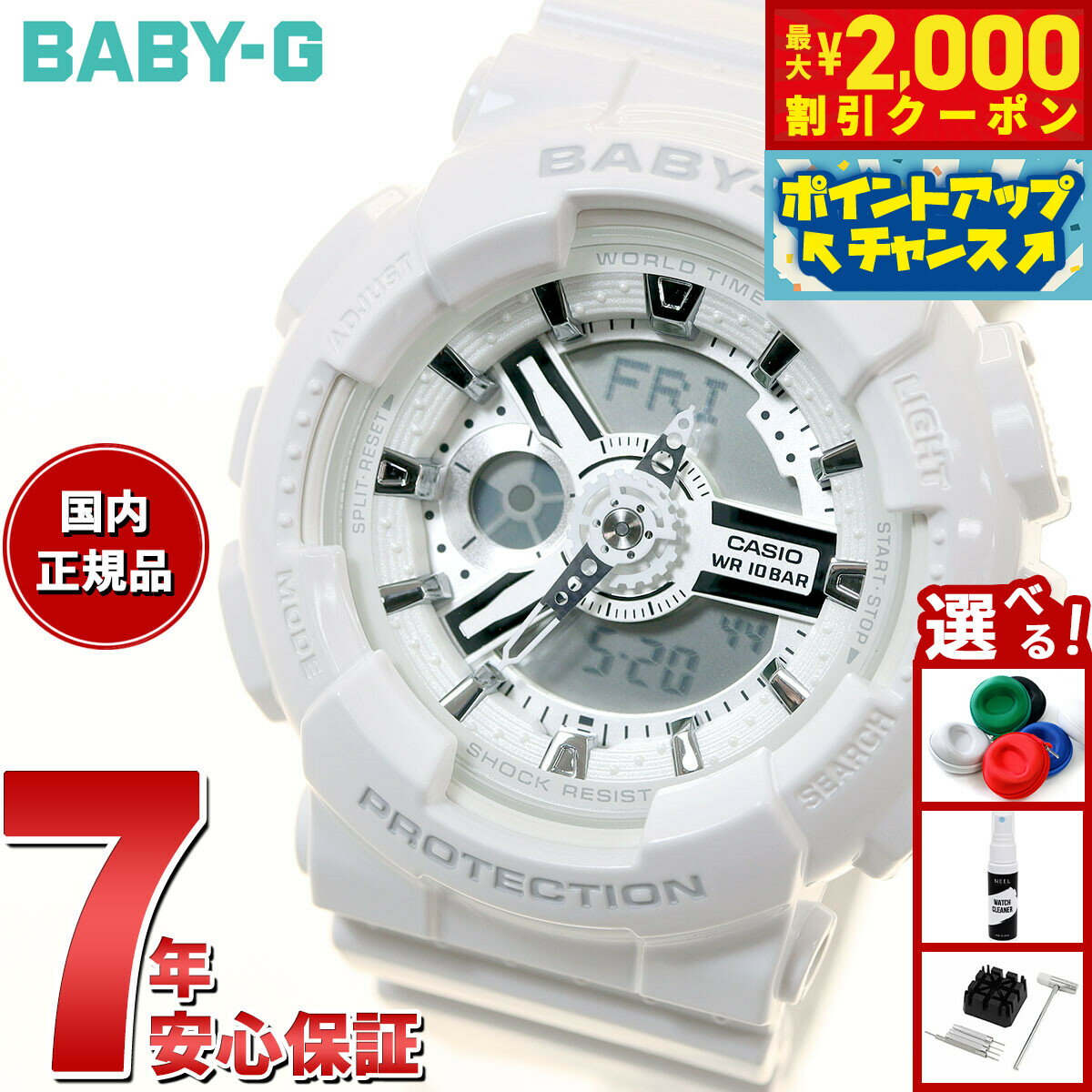 楽天市場】baby－g BA110（腕時計）の通販