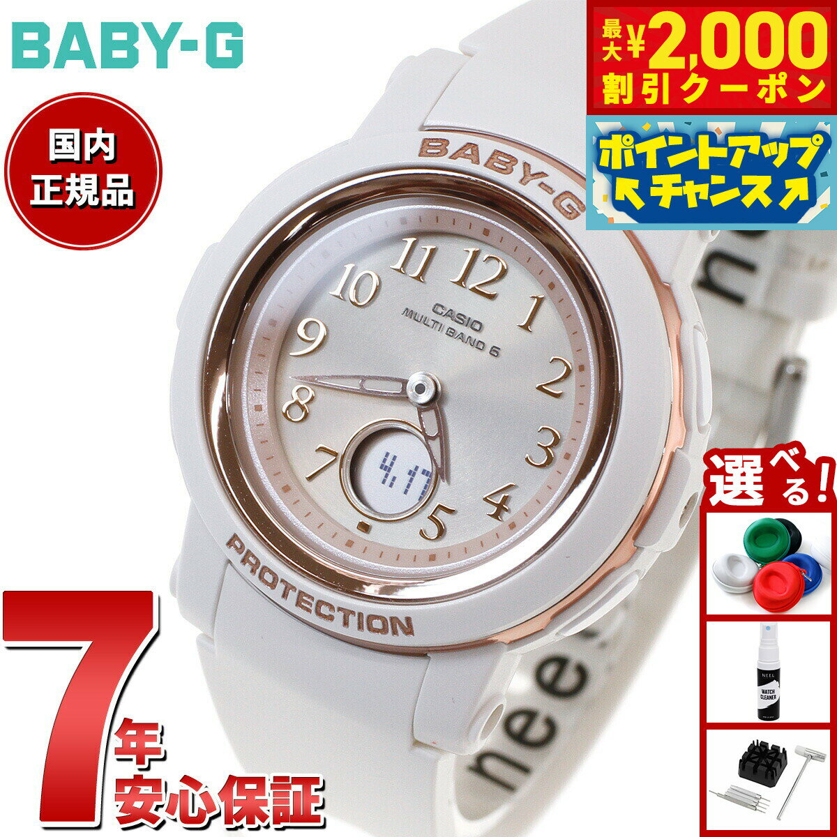 【最大2000円OFFクーポン！＆店内ポイント最大50倍！本日限定！】BABY-G カシオ ベビーG レディース 電波 ソーラー 腕時計 タフソーラー BGA-2900AF-7AJF ホワイト
