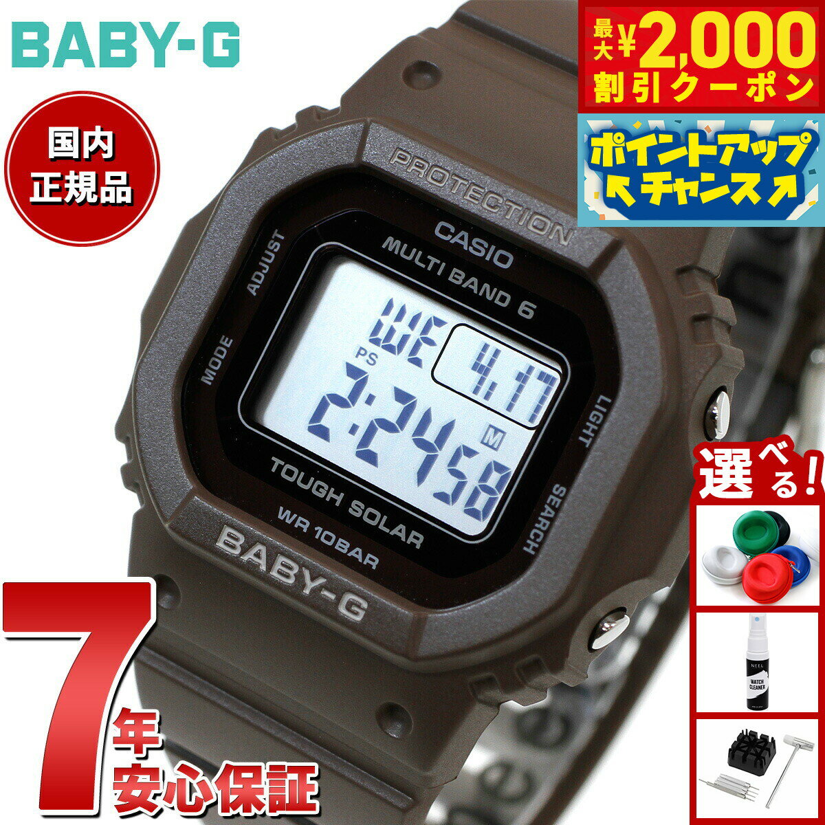 楽天市場】casio ベイビー ブラウンの通販
