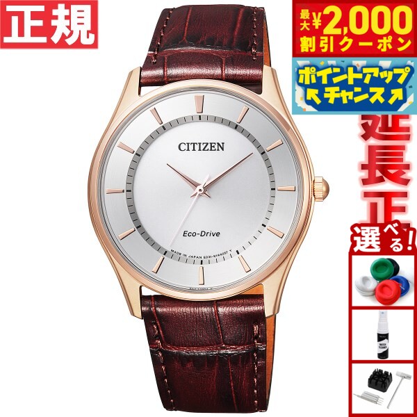 【最大2000円OFFクーポン！＆店内ポイント最大50倍！本日限定！】シチズン CITIZEN コレクション エコドライブ ソーラー 腕時計 メンズ ペアウォッチ BJ6482-04A