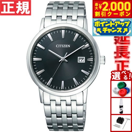 【最大2000円OFFクーポン！＆店内ポイント最大50倍！本日限定！】シチズン フォルマ エコドライブ 腕時計 ペアモデル メンズ CITIZEN FORMA BM6770-51G