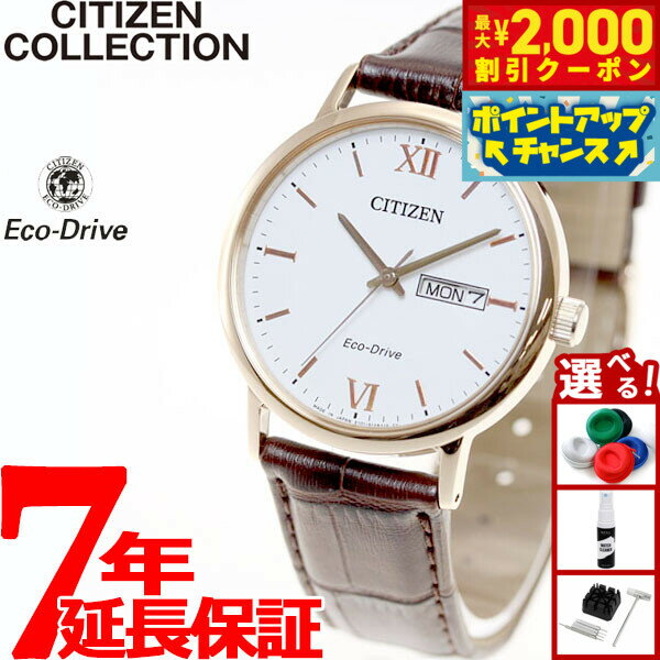 【最大2000円OFFクーポン！＆店内ポイント最大50倍！本日限定！】シチズン コレクション CITIZEN COLLECTION エコドライブ ソーラー 腕時計 メンズ ペアウォッチ デイデイト BM9012-02A