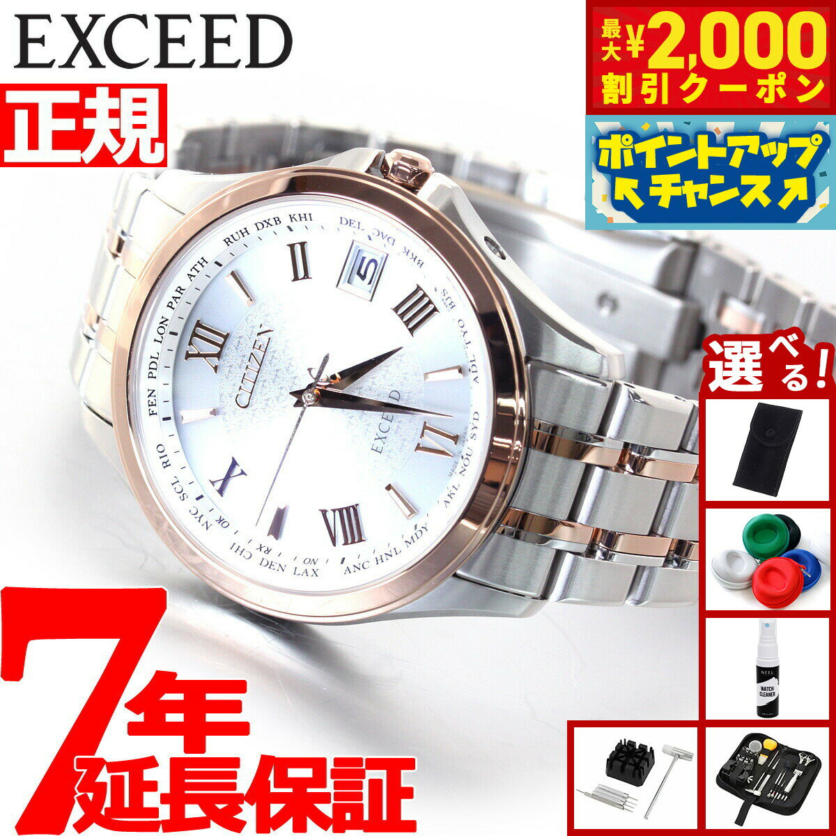 【最大2000円OFFクーポン！＆店内ポイント最大50倍！本日限定！】【選べるノベルティー付き】シチズン エクシード CITIZEN EXCEED エコドライブ ソーラー 電波時計 腕時計 メンズ ペアウォッチ CB1084-51A