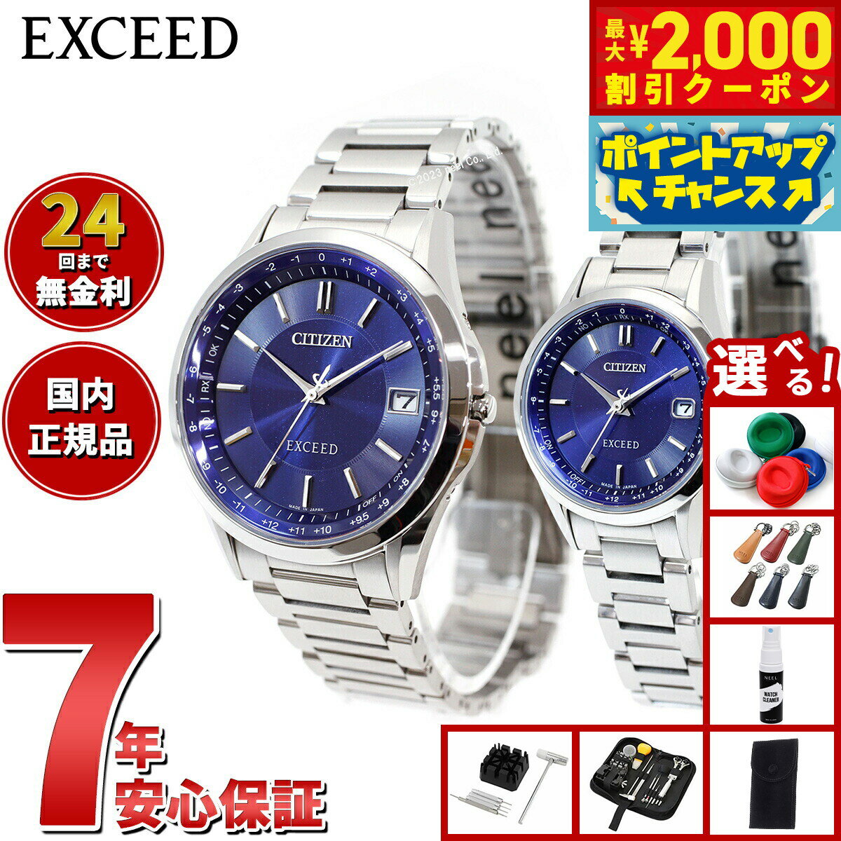 【最大2000円OFFクーポン！＆店内ポイント最大50倍！本日限定！】【選べるノベルティー付き】シチズン エクシード CITIZEN EXCEED 腕時計 メンズ レディース ペアモデル エコドライブ 電波時計 ダイレクトフライト CB1110-61L ES9370-62L