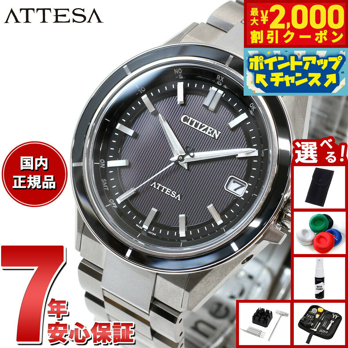 【最大2000円OFFクーポン！＆店内ポイント最大50倍！本日限定！】【選べるノベルティー付き】シチズン アテッサ エコドライブ 電波時計 CB3030-76E ダブルダイレクトフライト 腕時計 メンズ CITIZEN ATTESA ACT Line