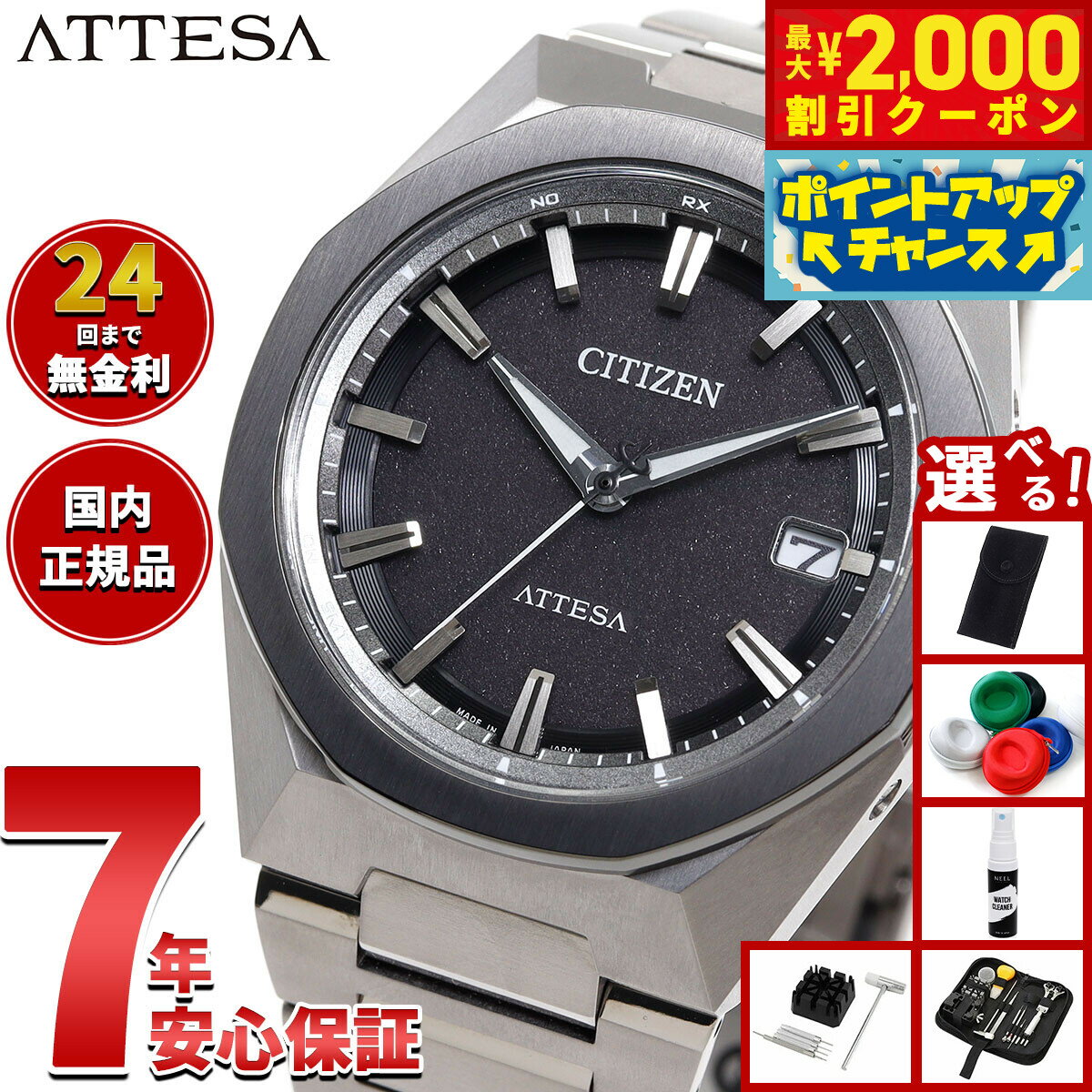 【最大2000円OFFクーポン！＆店内ポイント最大50倍！本日限定！】【選べるノベルティー付き】シチズン アテッサ CITIZEN ATTESA エコドライブ 電波時計 腕時計 メンズ CB3044-55E ダブルダイレクトフライト ACT Line【2025 新作】