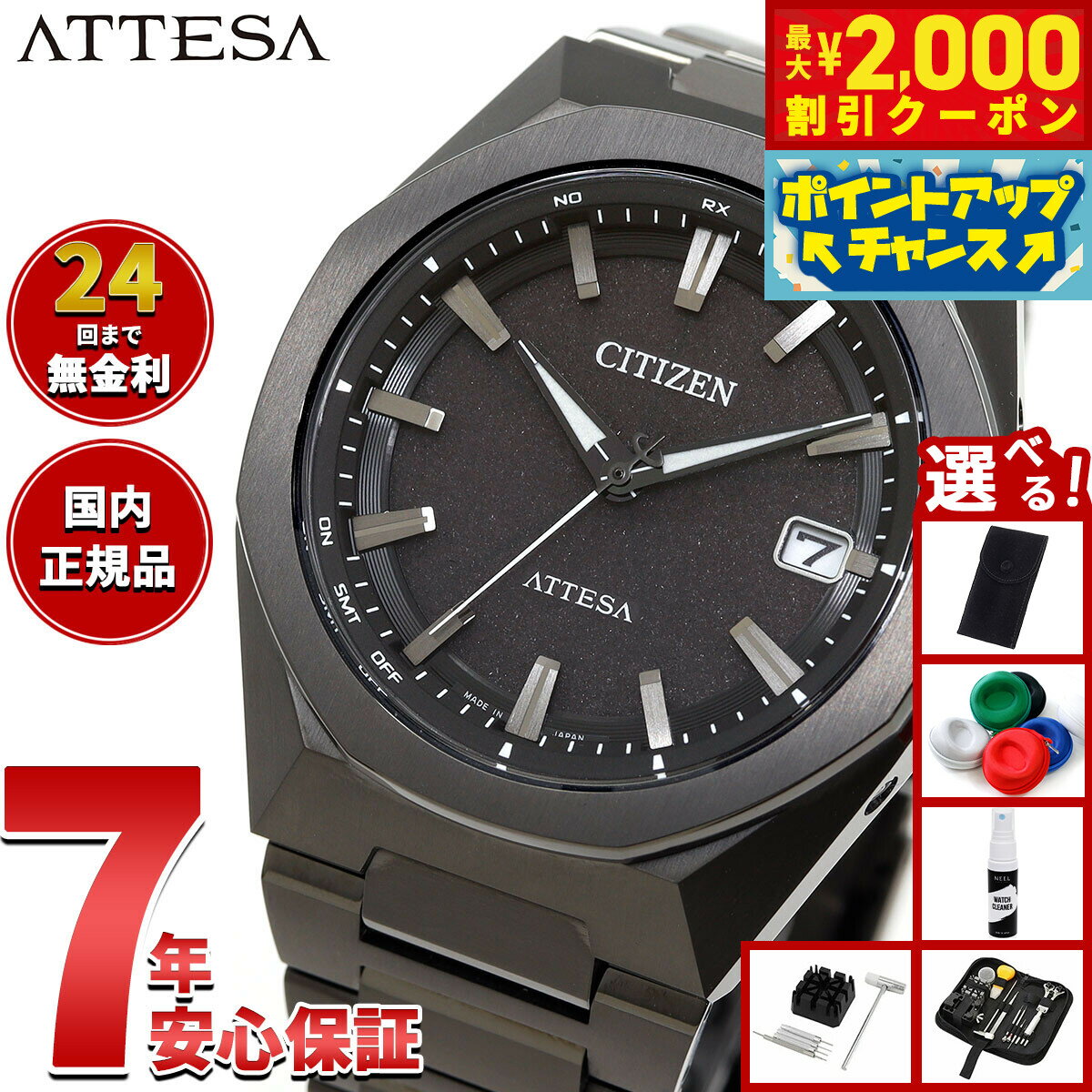 【最大2000円OFFクーポン！＆店内ポイント最大50倍！本日限定！】【選べるノベルティー付き】シチズン アテッサ CITIZEN ATTESA エコドライブ 電波時計 腕時計 メンズ CB3045-61E ダブルダイレクトフライト ACT Line ブラックチタニウム【2025 新作】
