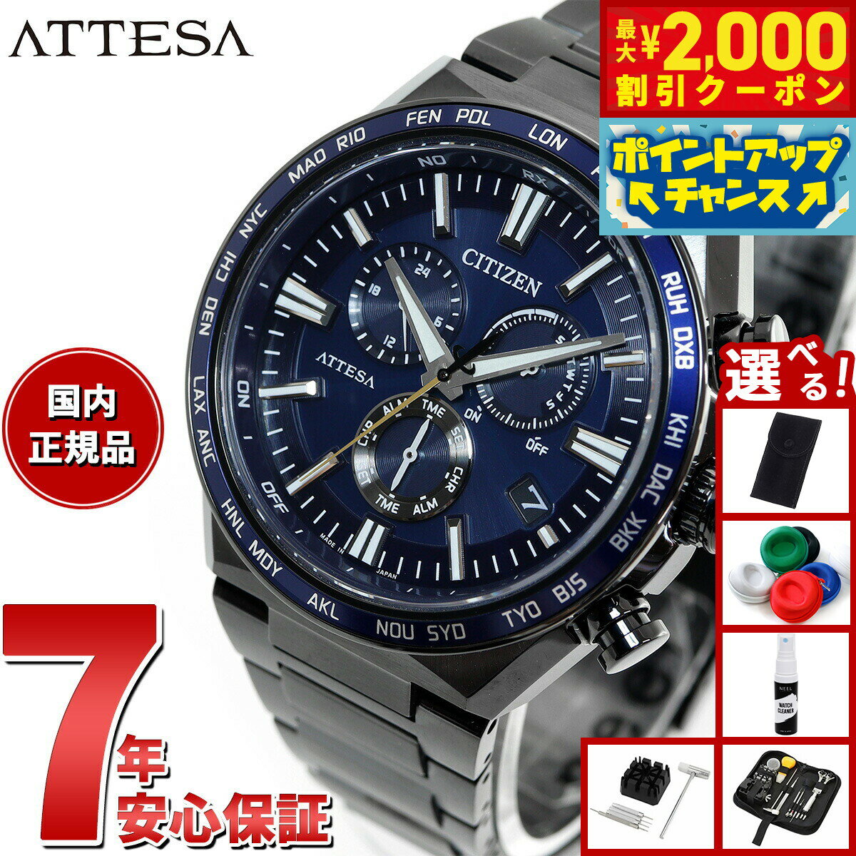 【最大2000円OFFクーポン！＆店内ポイント最大50倍！本日限定！】【選べるノベルティー付き】シチズン アテッサ エコドライブ 電波時計 CB5967-66L ダイレクトフライト 腕時計 メンズ CITIZEN ATTESA ACT Line Black Titanium