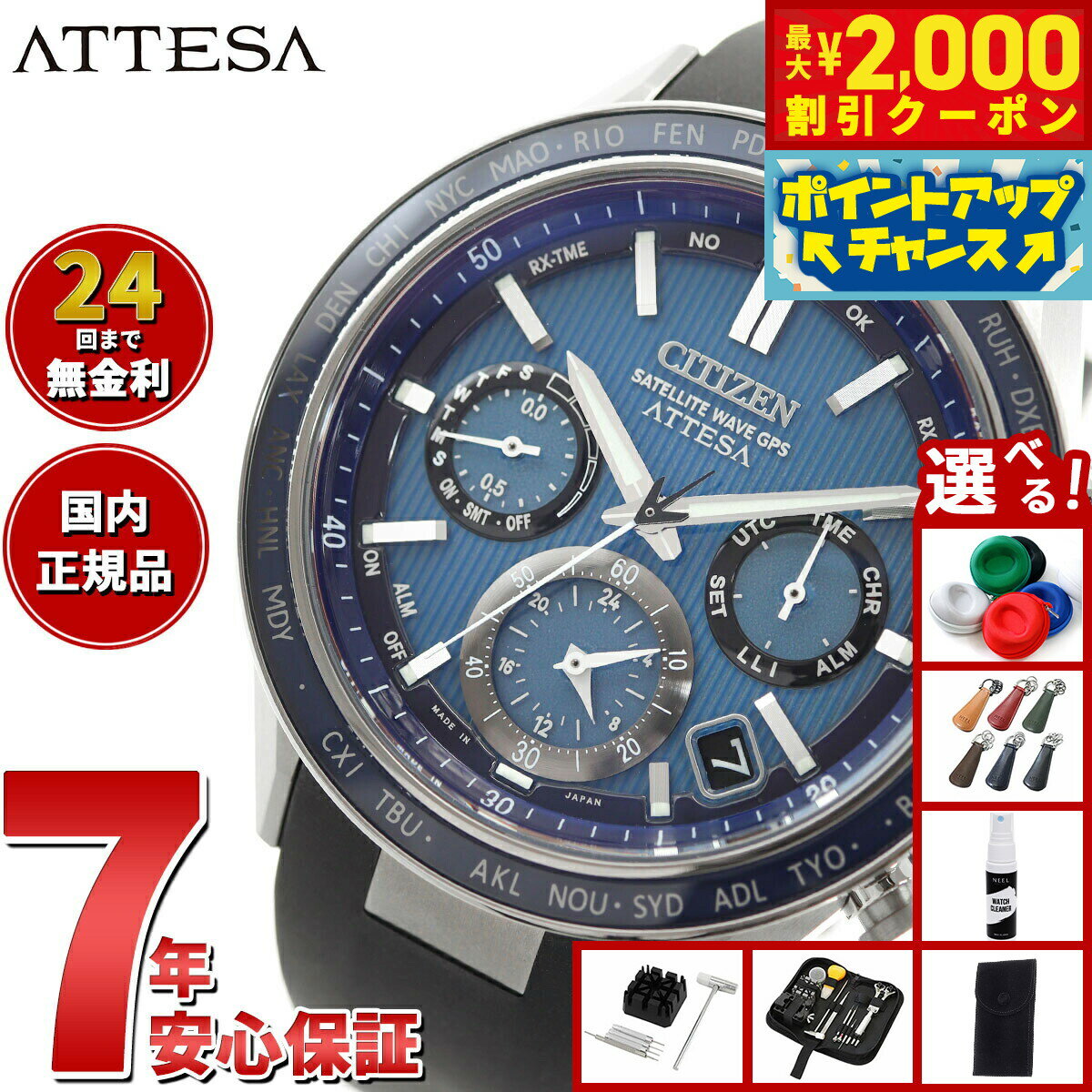 【最大2000円OFFクーポン！＆店内ポイント最大50倍！本日限定！】【選べるノベルティー付き】シチズン アテッサ エコドライブ GPS衛星電波時計 CC4050-18L ダブルダイレクトフライト 腕時計 メンズ CITIZEN ATTESA ACT Line