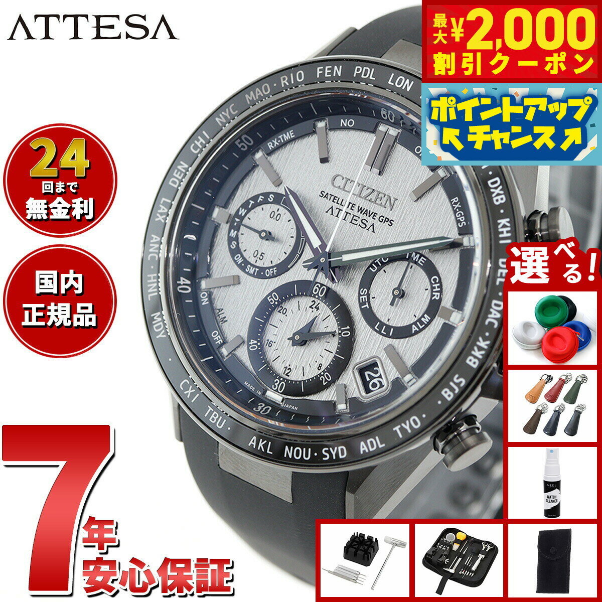 【最大2000円OFFクーポン！＆店内ポイント最大50倍！本日限定！】【選べるノベルティー付き】シチズン アテッサ CITIZEN ATTESA エコドライブ GPS衛星電波時計 腕時計 メンズ ダブルダイレクトフライト ACT Line CC4055-14H