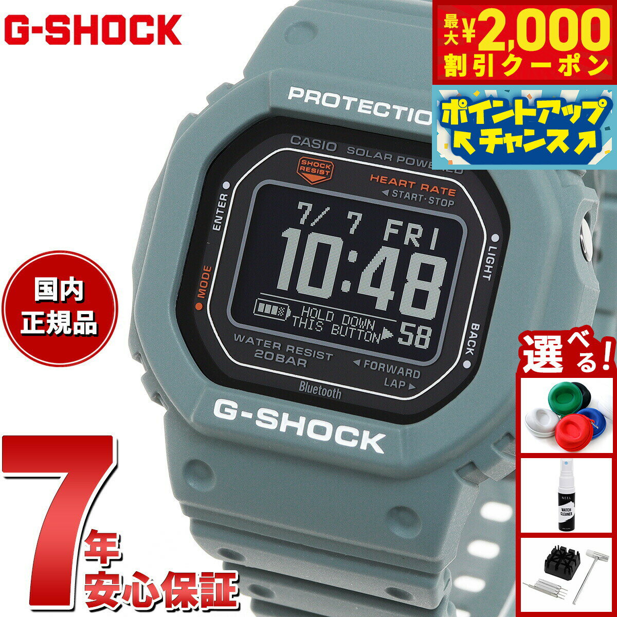 【5/25はWイベント！最大2000円OFFクーポン＆抽選で最大10000ptバック】G-SHOCK G-SQUAD カシオ Gショック ジースクワッド CASIO DW-H5600-2JR Bluetooth搭載 USB充電対応 ソーラー 腕時計 メンズ スマートフォンリンク