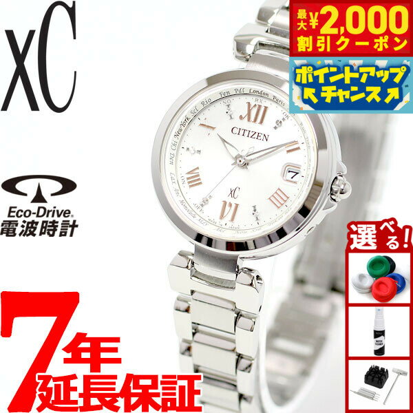 xC - 【最大2000円OFFクーポン！＆店内ポイント最大50倍！本日限定！】シチズン クロスシー CITIZEN XC エコドライブ ソーラー 電波時計 レディース 腕時計 HAPPY FLIGHT ハッピーフライト EC1030-50A