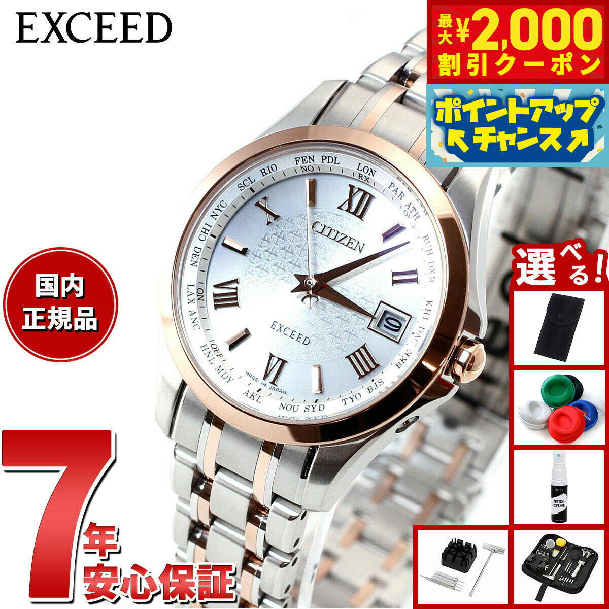 【最大2000円OFFクーポン！＆店内ポイント最大50倍！本日限定！】【選べるノベルティー付き】シチズン エクシード CITIZEN EXCEED エコドライブ ソーラー 電波時計 腕時計 レディース ペアウォッチ EC1124-58A