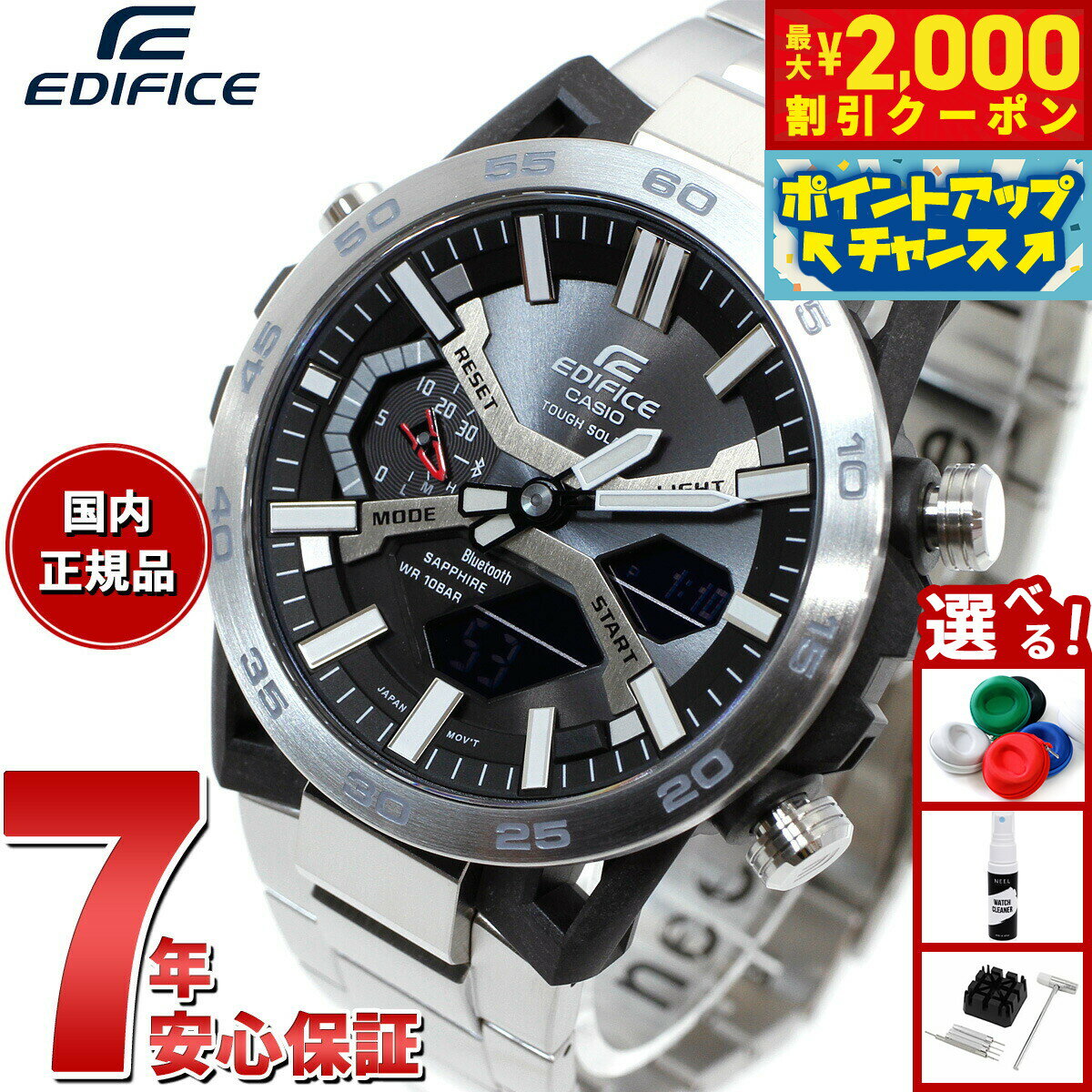 【最大2000円OFFクーポン！＆店内ポイント最大50倍！本日限定！】カシオ エディフィス CASIO EDIFICE SOSPENSIONE ソスペンシオーネ ECB-2000 ソーラー 腕時計 メンズ タフソーラー クロノグラフ ECB-2000YD-1AJF スマートフォンリンク