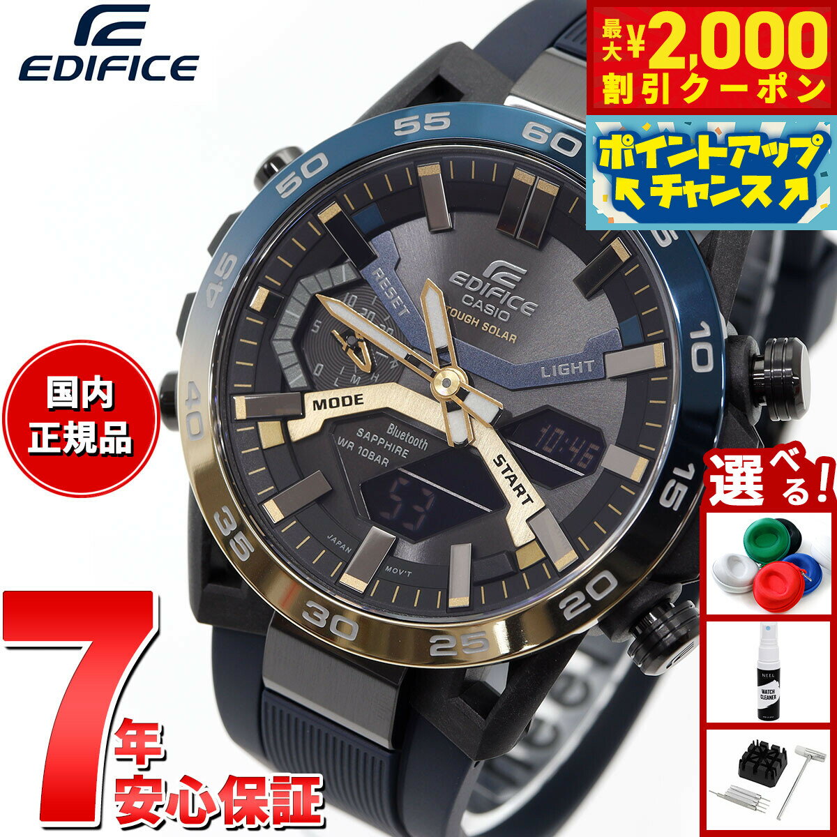 【最大2000円OFFクーポン！＆店内ポイント最大50倍！本日限定！】カシオ エディフィス CASIO EDIFICE ソーラー 腕時計 メンズ タフソーラー クロノグラフ ECB-2000YNP-1AJF Nighttime Drive Series スマートフォンリンク