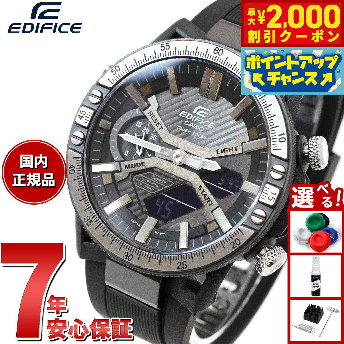 【最大2000円OFFクーポン！＆店内ポイント最大50倍！本日限定！】カシオ エディフィス CASIO EDIFICE ソーラー 腕時計 メンズ タフソーラー クロノグラフ ECB-2000YTP-1AJF メカニックツールデザイン スマートフォンリンク